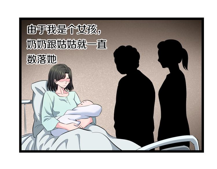 第73话 真相84