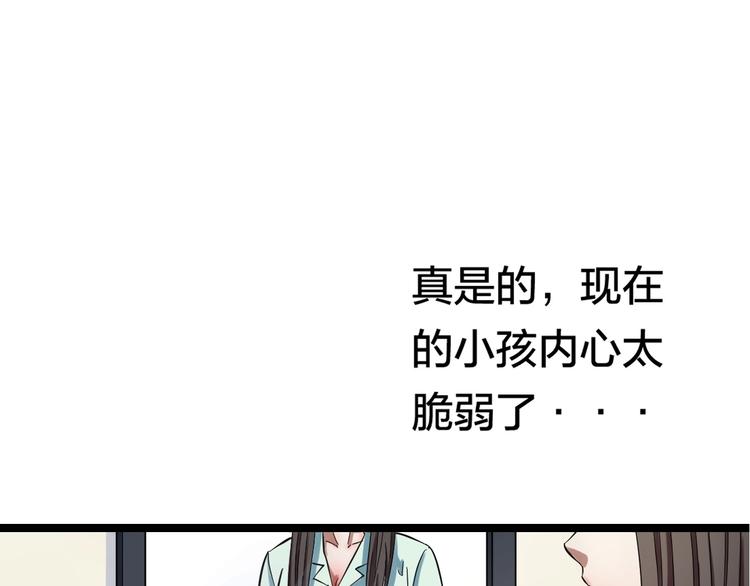 第1话 主角被一屁股坐死了！72