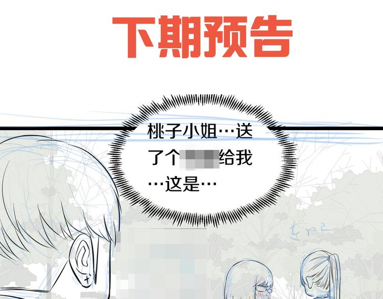 第46话 当老师第一天！92