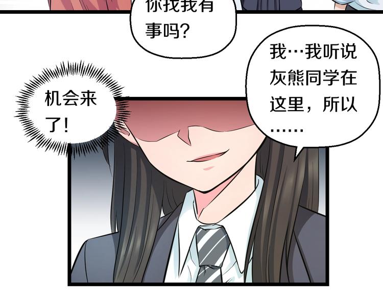 第41话 真假桃子？43