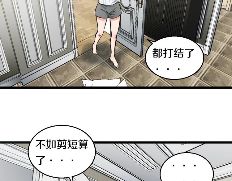 第11话 哥，我不去精神病院！64