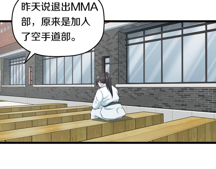 第37话 桃子被人欺负？89