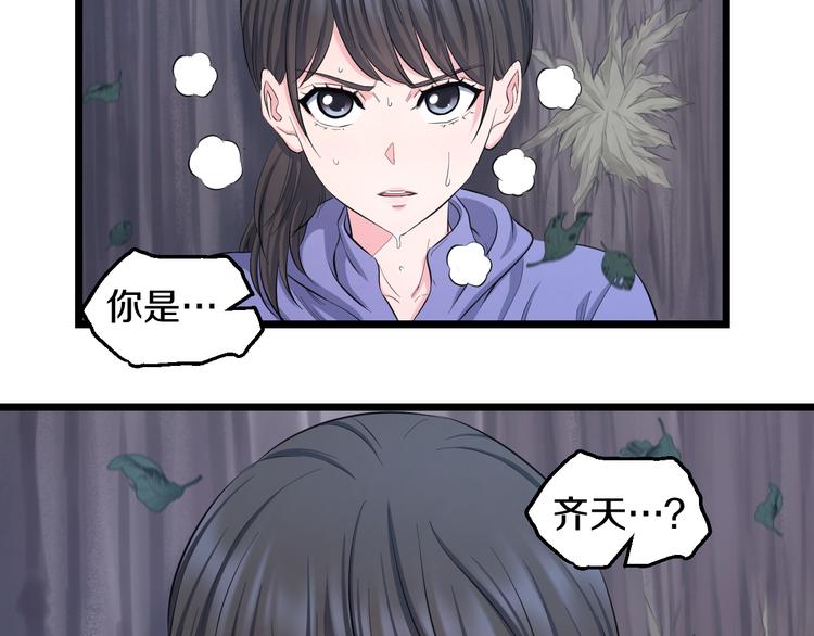 第65话 “兄弟”相认7