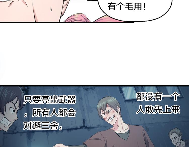 第53话 匕首7