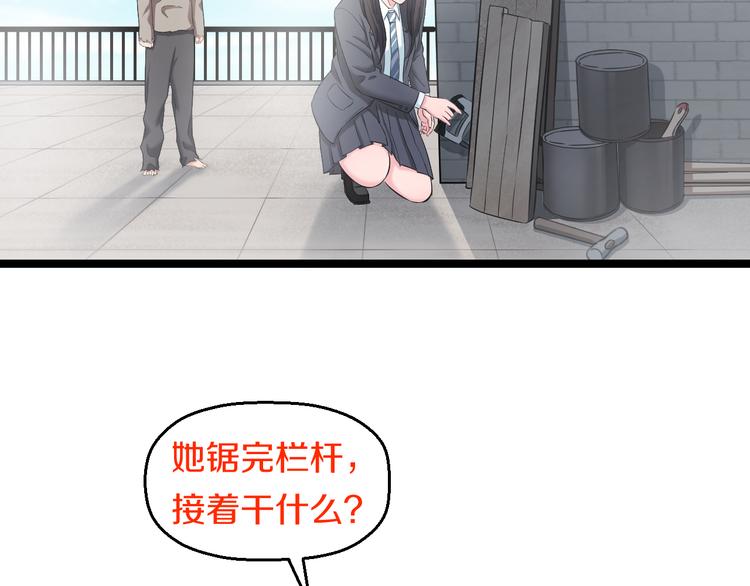 第73话 真相18