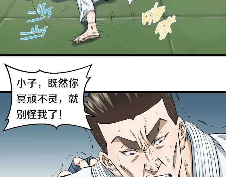 第8话 炎阳上阵141