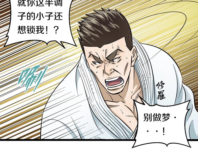 第9话 诈降37