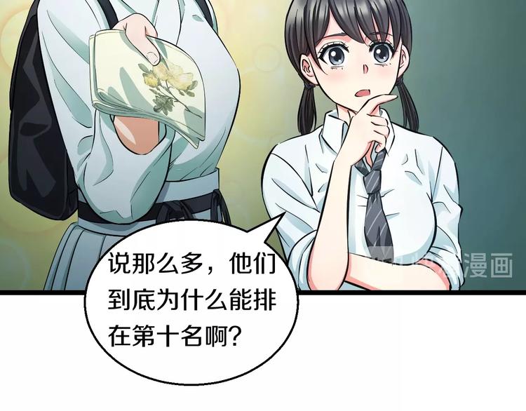 第17话 仙女下凡？59