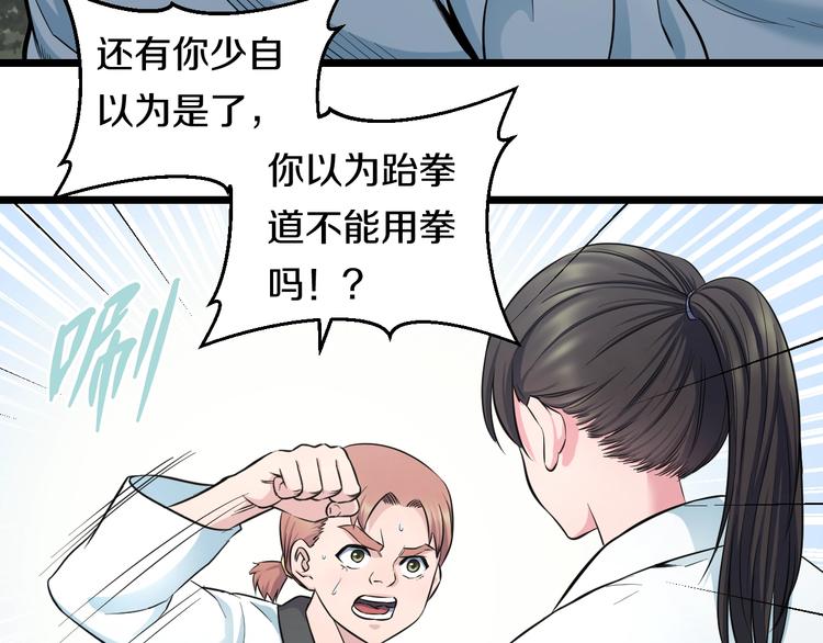 第38话 打脸反击！53