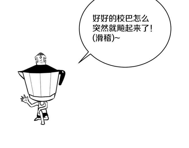 第38话 打脸反击！132