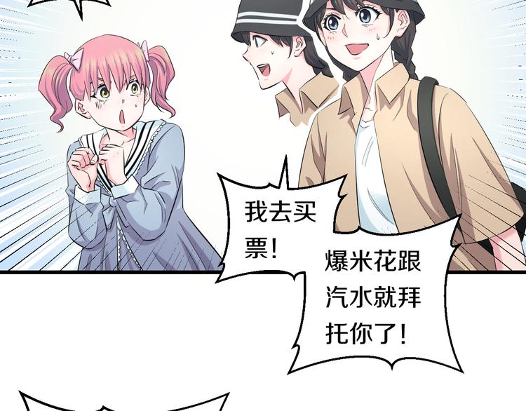 第55话 第一次约会66