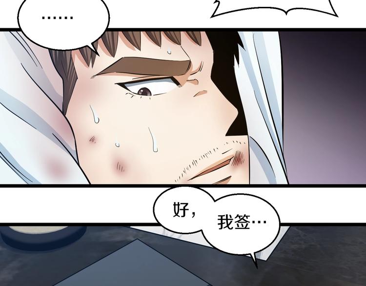 第21话 桃子，由我来守护！126