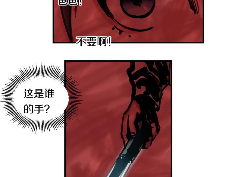 第53话 匕首13
