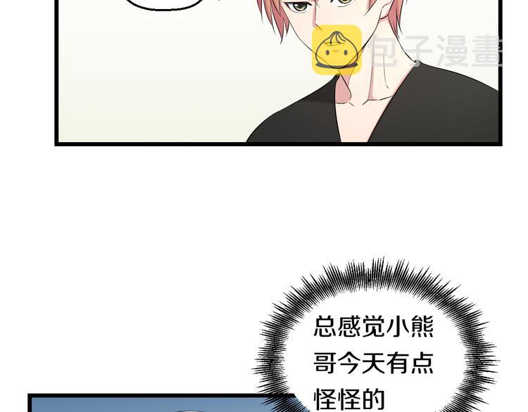 第84话 惊喜是什么73
