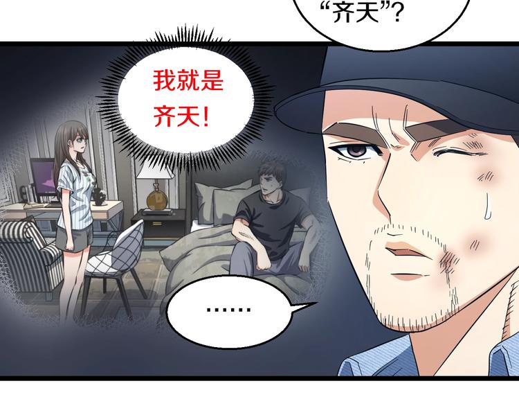 第25话 激斗、我才是天下无双25