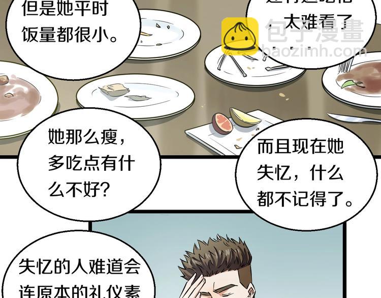 第4话 第一次洗澡，痛并快乐着17