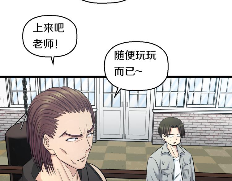 第51话 修罗拳击部81