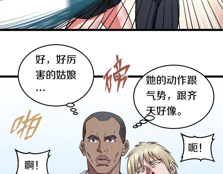 第29话 兄弟们55
