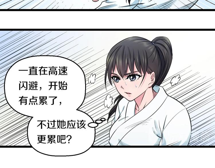 第38话 打脸反击！81