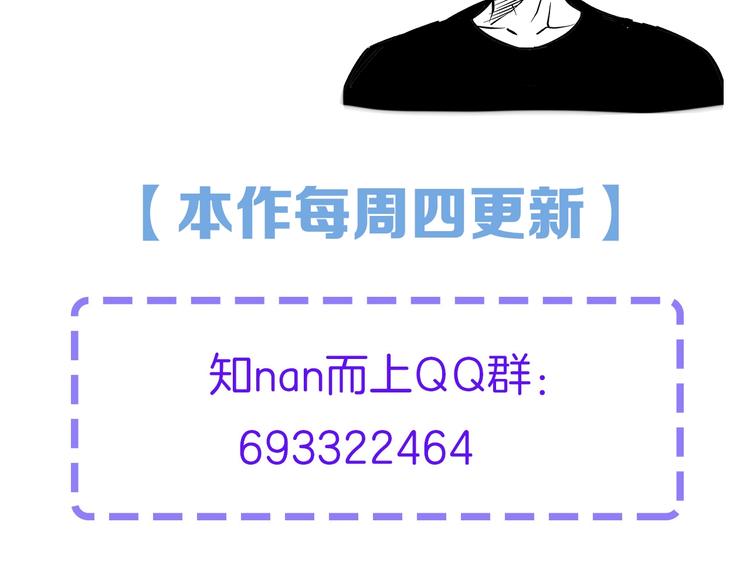 第46话 当老师第一天！91