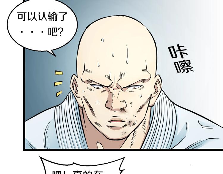 第10话 桃子爆发！38