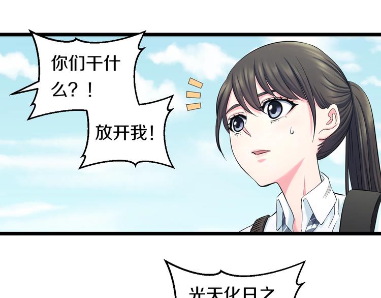 第50话 爱的深渊？112
