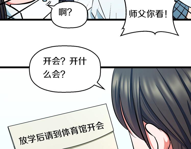 第30话 修罗格斗部的主将们47