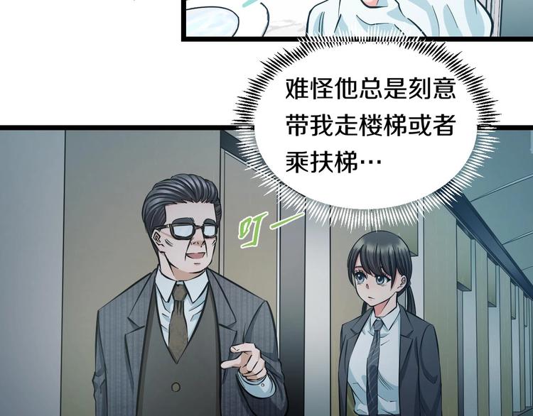 第15话 疑惑17
