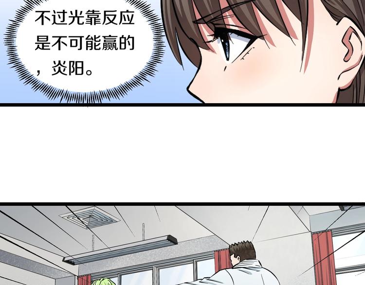 第8话 炎阳上阵102