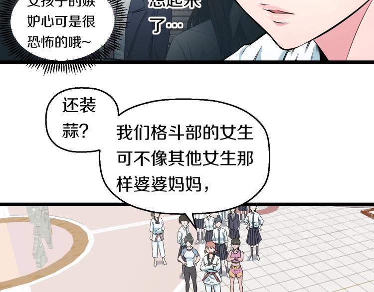 第38话 打脸反击！7