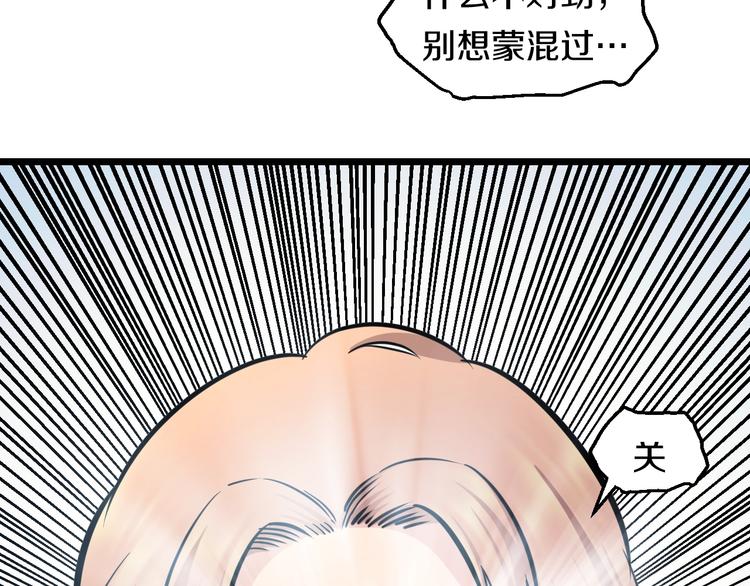 第41话 真假桃子？94