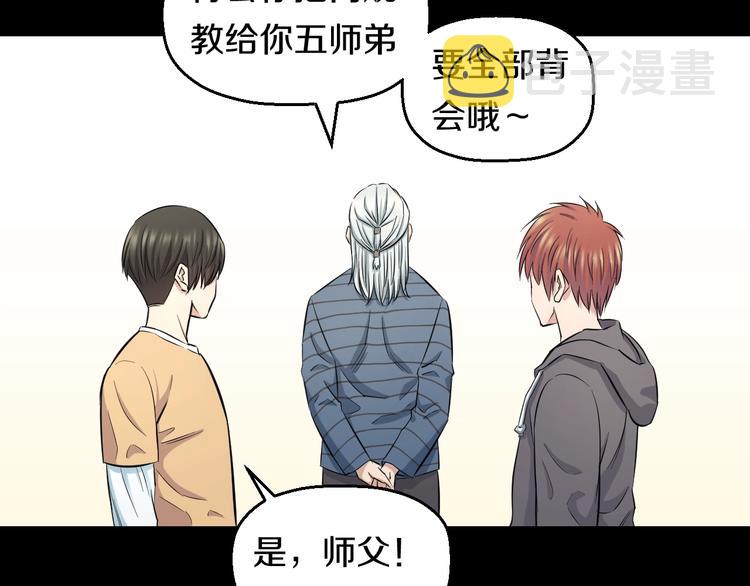 第39话 不能被抓到！65