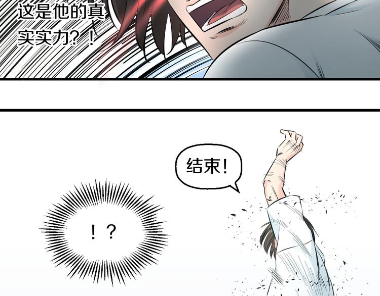 第58话 大师兄的实力51