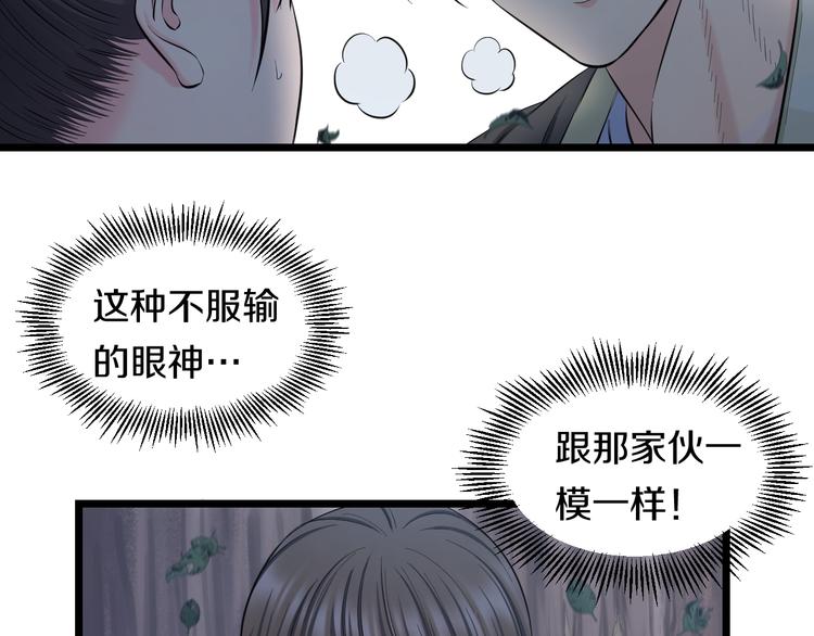 第65话 “兄弟”相认6