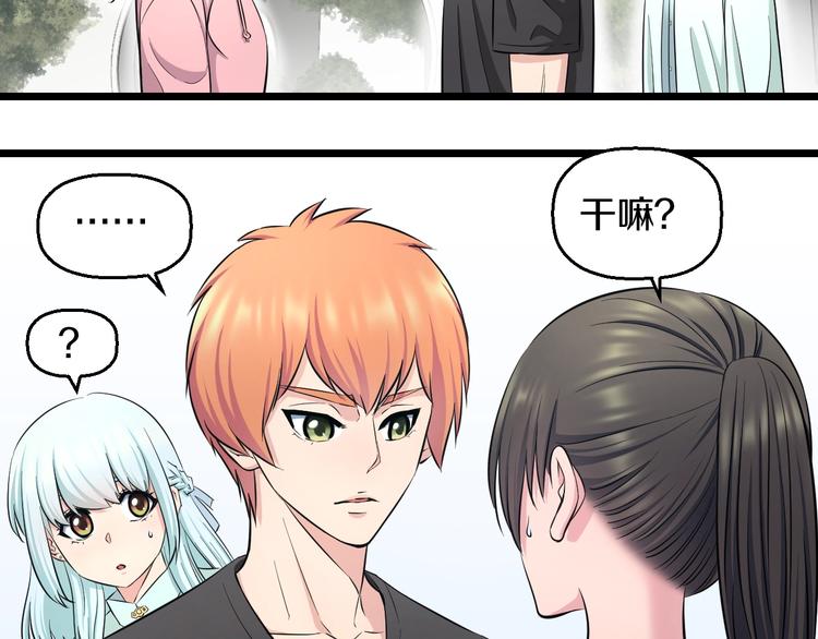第47话 蹂躏桃子！79
