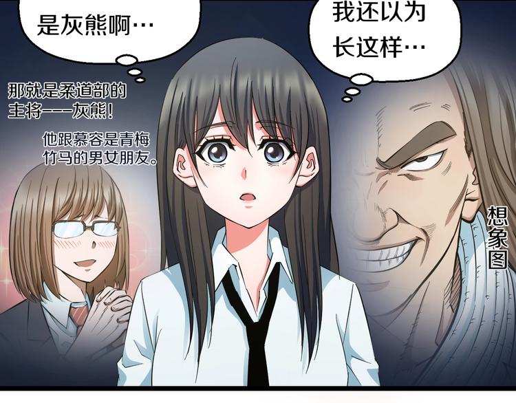 第32话 力量之争14