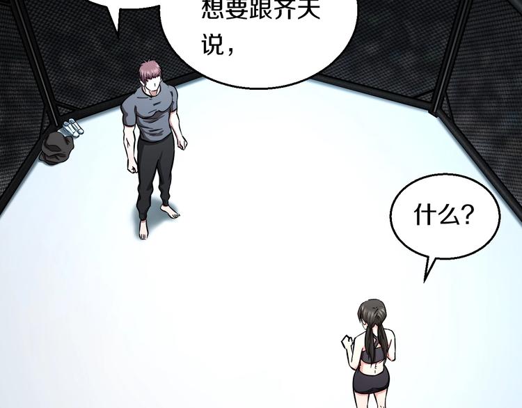 第24话 擂台之上83