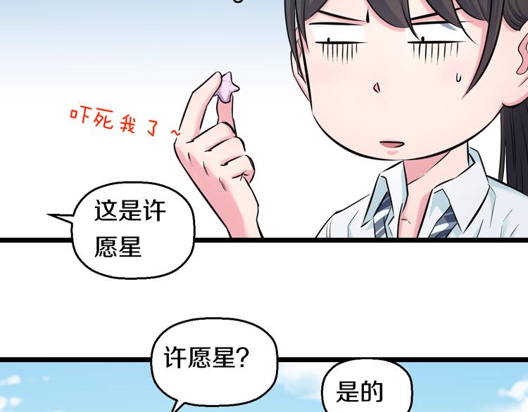 第50话 爱的深渊？87