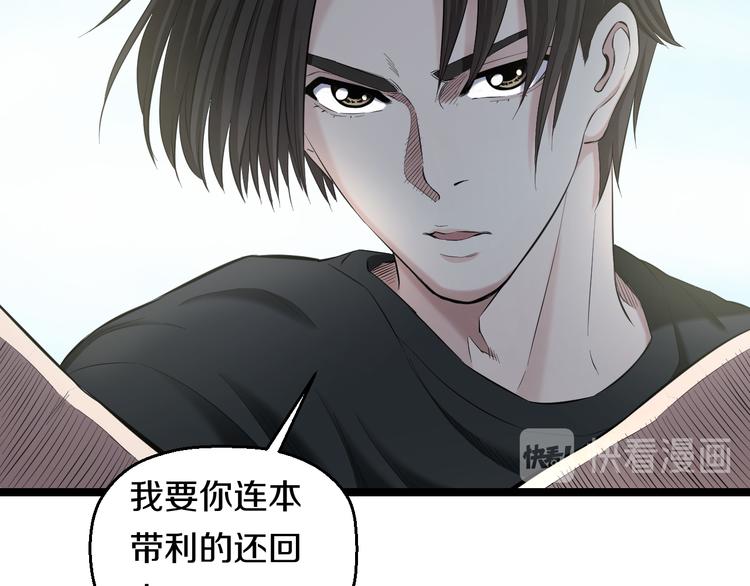 第75话 吃错药12