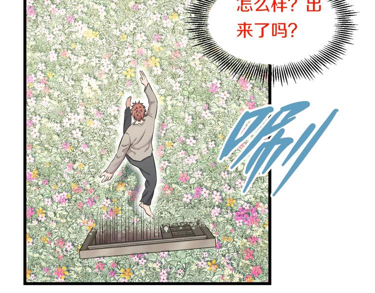 第69话 催眠81