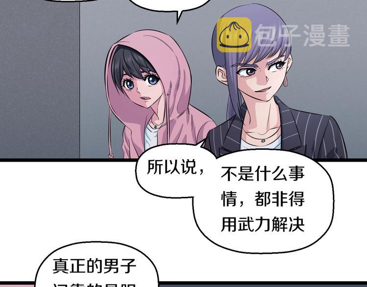 第45话 新来的老师？35