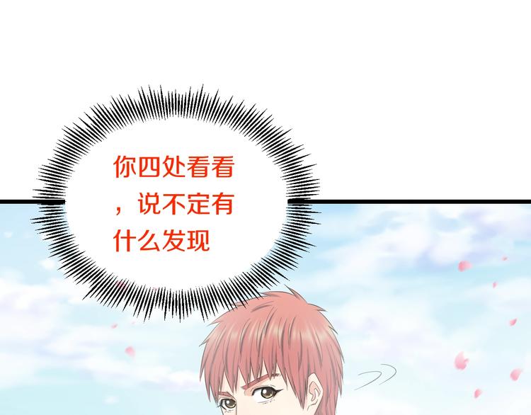 第68话 病症！105