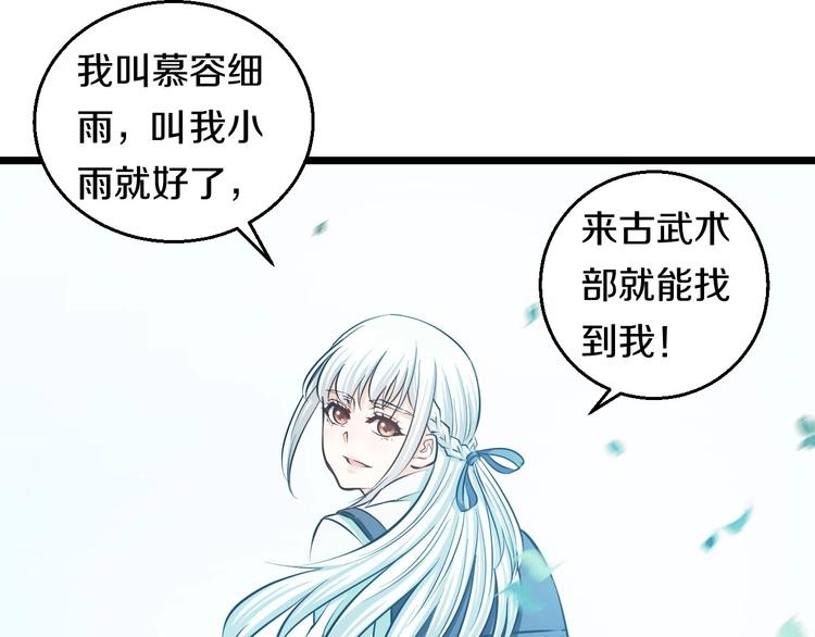 第17话 仙女下凡？42