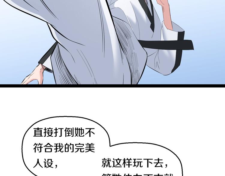第78话 柔弱？才不！11