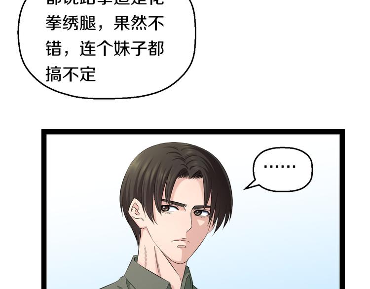 第78话 柔弱？才不！7