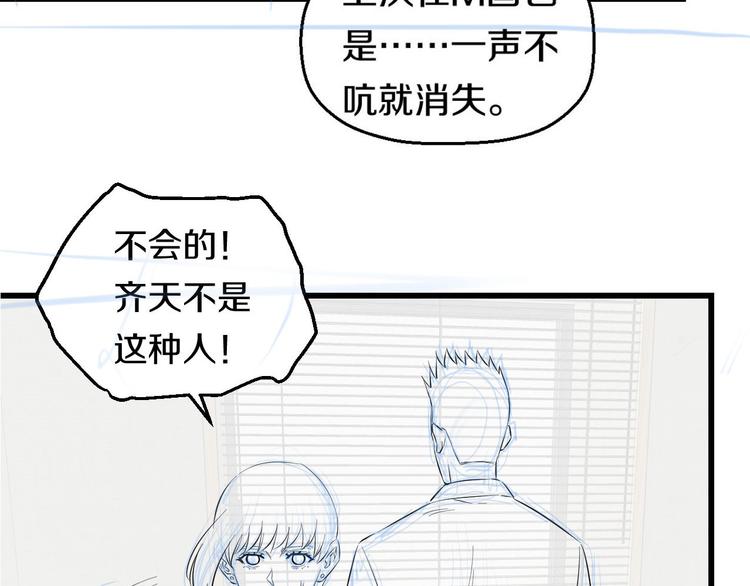 第67话 随遇而安118