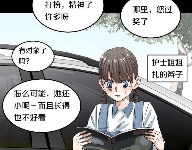 第3话 春天来得太快！122