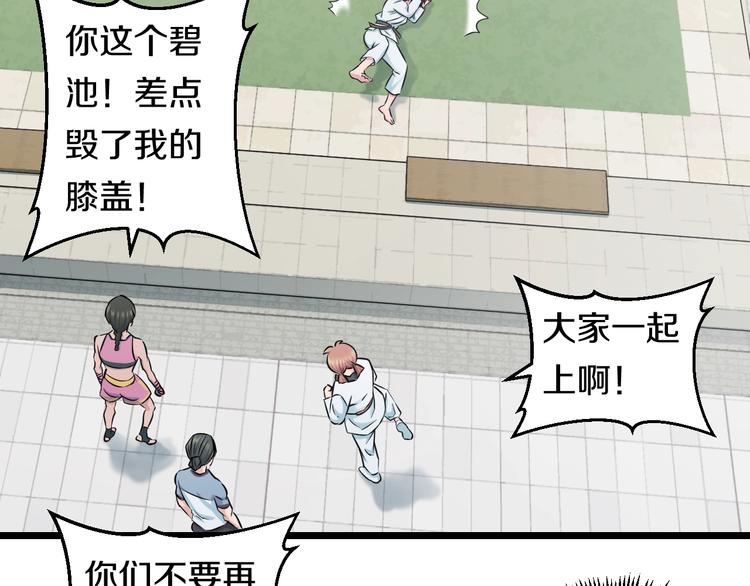 第40话 nan的交给我！28