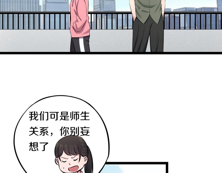 第83话 名花有主68