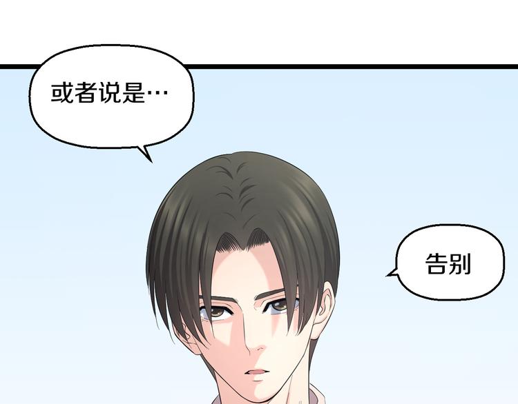 第67话 随遇而安12